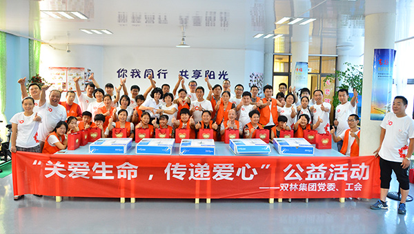 关爱性命 传递爱心