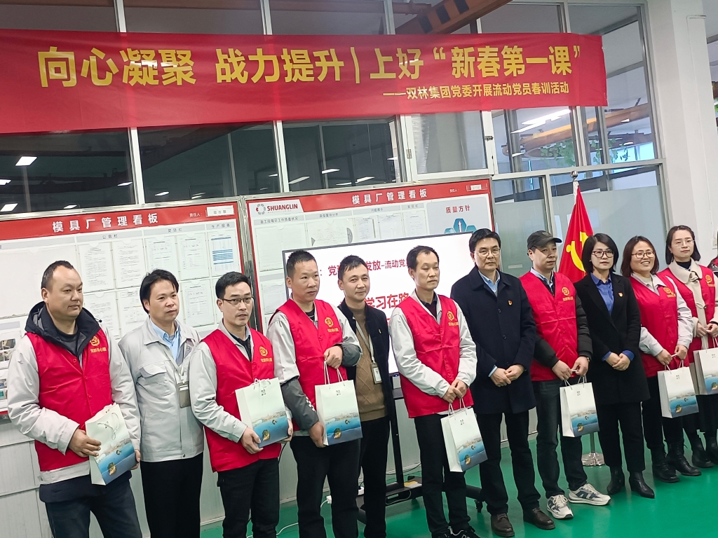 双木成林，向心凝聚——DT电子官网党委发展流动党员春训活动